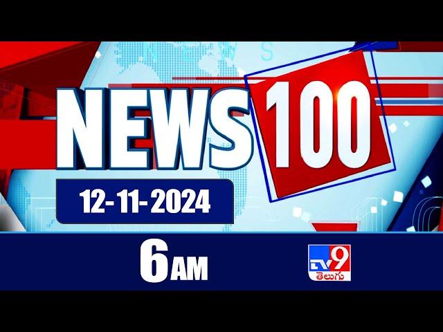 News 100 | Speed News | News Express | 12-11-2024 - TV9