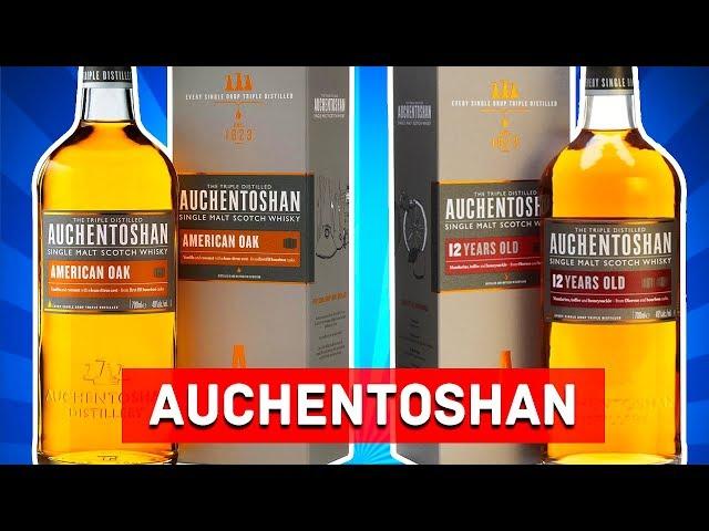 Auchentoshan American Oak, Auchentoshan 12 (Обзор виски Окентошен)