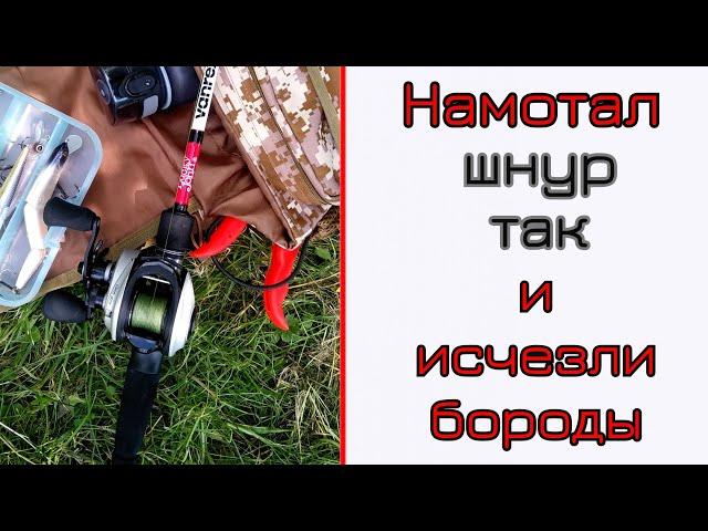 Как ПРАВИЛЬНО намотать плетенку на мультипликаторную катушку!