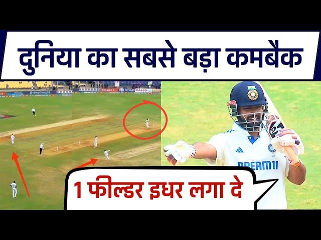 Rishabh Pant comeback story।Gautam Gambhir ko bana diya fan। Pant ke aage kyo jhuk gye Rohit Sharma?