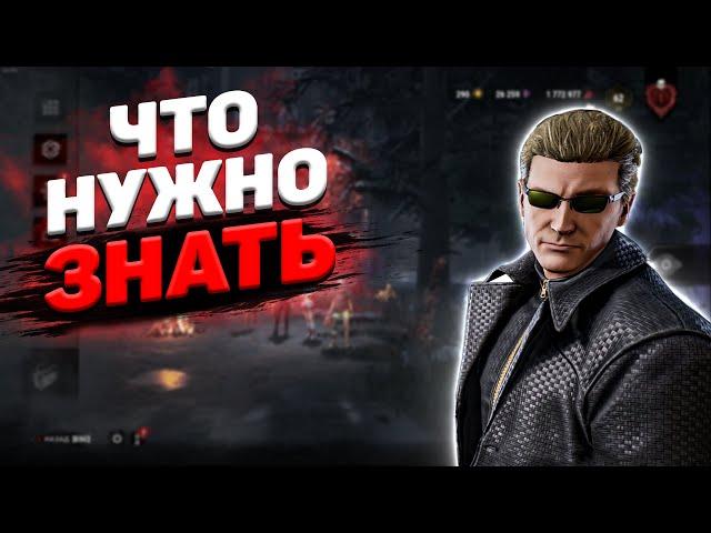 Кукловод За 2 Минуты Dead By Daylight