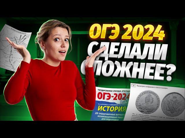 ПОЛНЫЙ РАЗБОР ДЕМОВЕРСИИ 2024 | История | Умскул