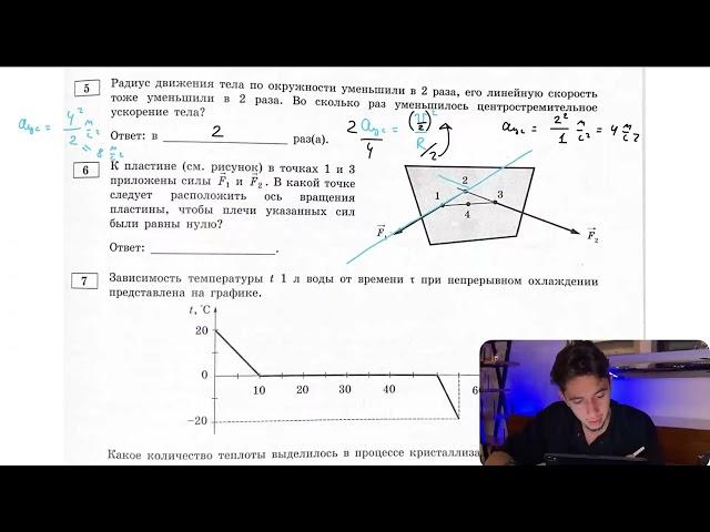 К пластине (см. рисунок) в точках 1 и 3 приложены силы F1 и F2. В какой точке следует - №28794