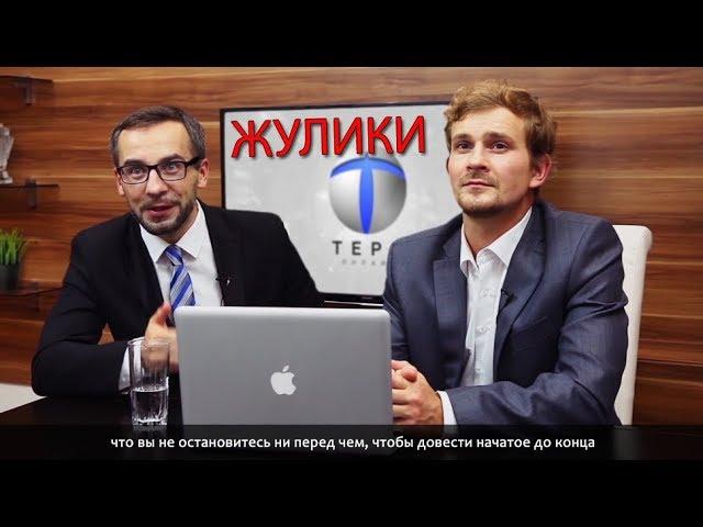 Лохотрон Тера Онлайн криптовалюта