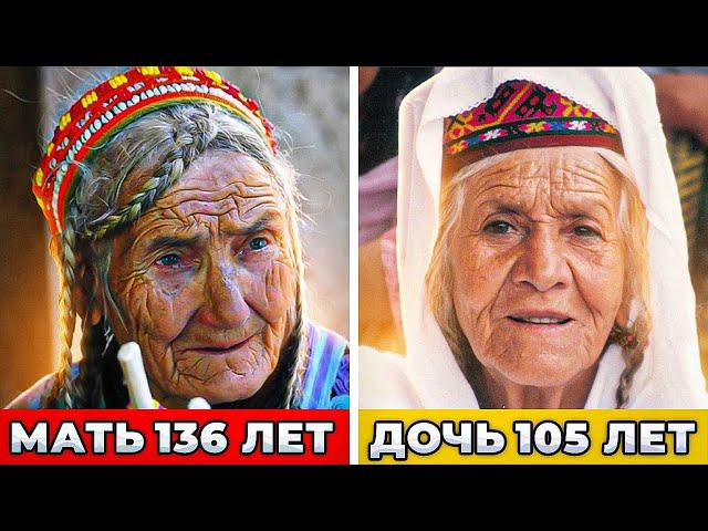 Феномен народа из гор! Они вообще не болеют и живут более 100 лет