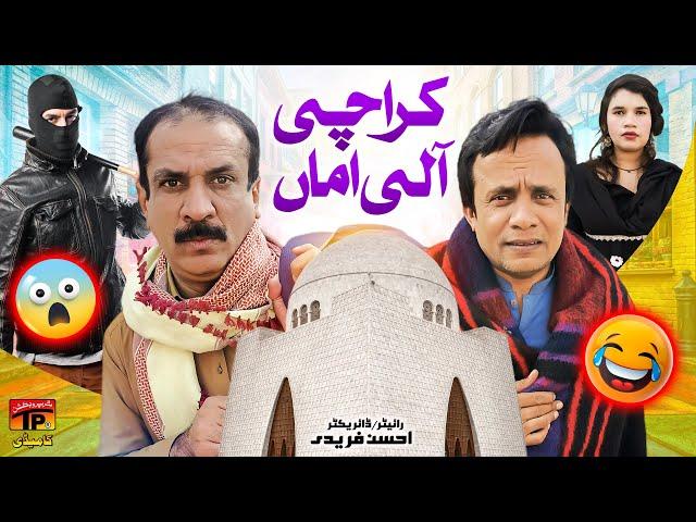 Karachi Aali Amma | Akram Nizami | TP Comedy