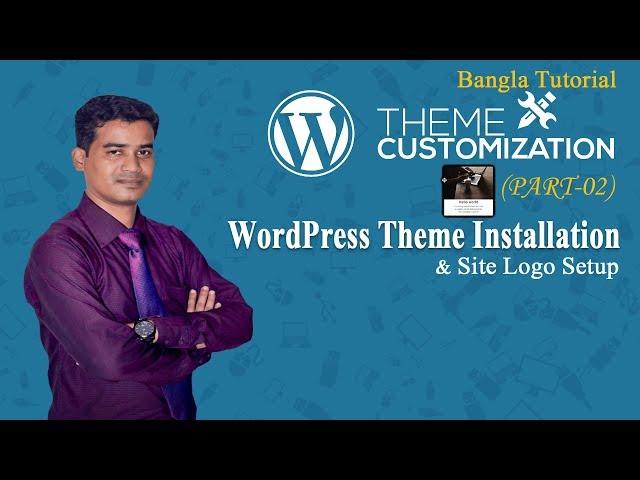 Wordpress Theme Customization Bangla Tutorial (Part -2)|Wordpress Theme Installation|Add a Site Logo