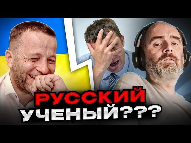 русский ученый??? Андрій Попик. чатрулетка