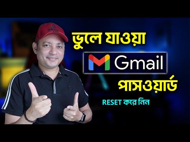 Reset And Secure Your Gmail Password In Bangla | Reset Gmail Forgotten Password | Imrul Hasan Khan