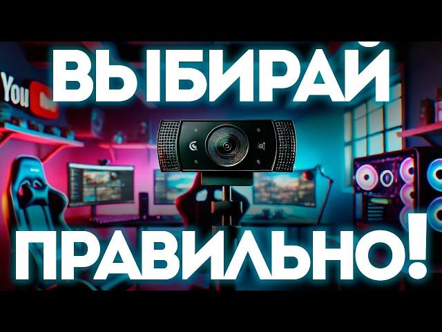 Лучшая камера для стрима: Logitech C922 Pro vs Sony FX30 | Настройка камеры в OBS