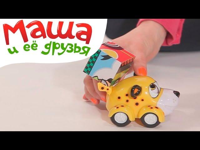Поиграйка - Маша и и её друзья - Команда Врумиз - Играем в Кубики