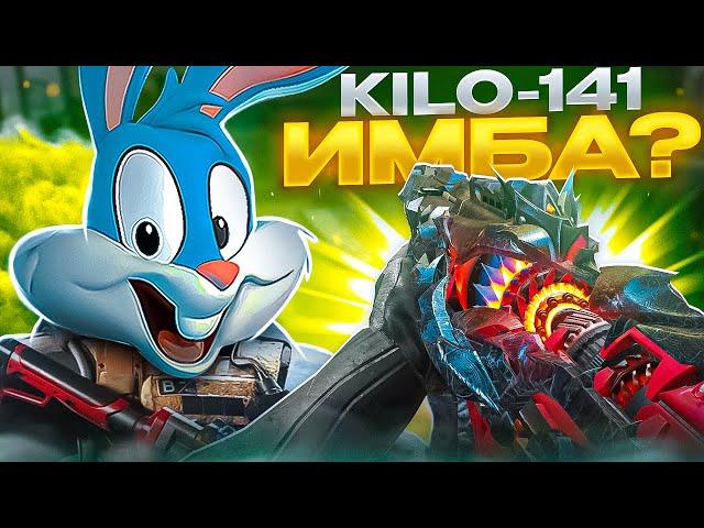 СТОИТ ЛИ ВЫБИВАТЬ МИФИЧЕСКИЙ КИЛО 141 В CALL OF DUTY MOBILE | tiny toon codm