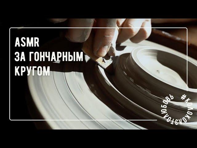 Гончарный ASMR: делаем банку с крышкой на гончарном круге