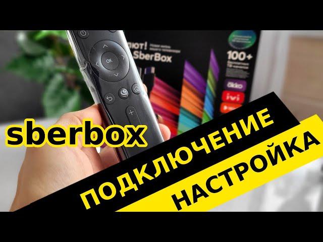 Как Подключить Сбербокс от Sber к Телевизору - Настройка ТВ Приставки