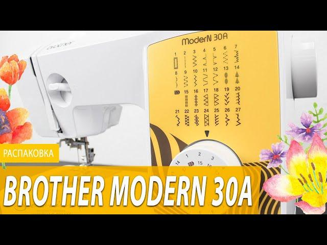 Швейная машинка Brother MODERN 30 A, распаковка