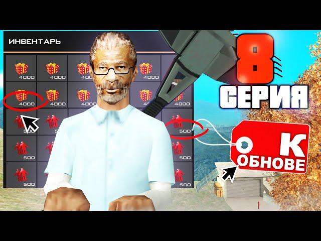 ПУТЬ УСПЕШНОГО БОМЖА #8 на АРИЗОНА РП GTA SAMP