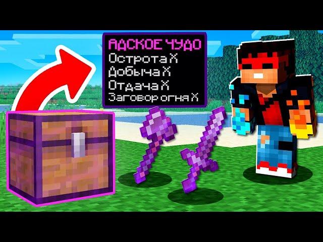 ПОМОГАЕШЬ - ПОЛУЧАЕШЬ ТАЛИСМАН КРУШИТЕЛЯ. Анархия FunTime #2