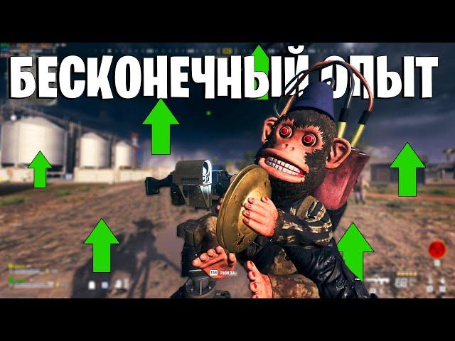 БЕСКОНЕЧНЫЙ ОПЫТ В CALL OF DUTY MWZ НОВЫЙ СПОСОБ!