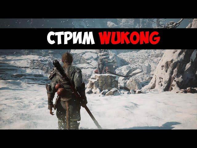 Собрал Компьютер Время Пройти - Black Myth Wukong (Часть 5)