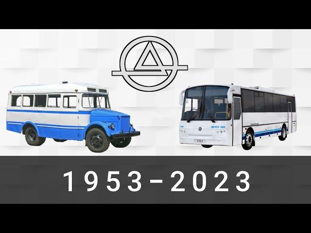 Эволюция КАвЗ|Курганский Автобусный Завод| с 1953 года по 2023 год