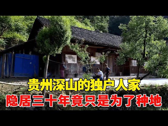 Visiting a single-family family in the deep mountains of Guizhou  they moved into the mountains fro