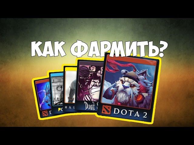 Где фармить карточки STEAM? Idle master