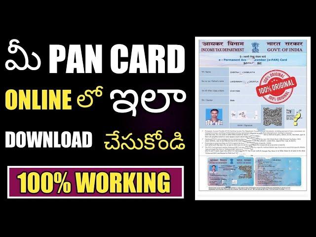 how to download original pan card in telugu ||polaiahtechtelugu