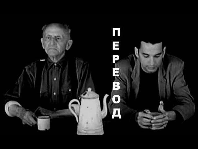 Depeche Mode - Never Let Me Down - перевод на русский - lyrics