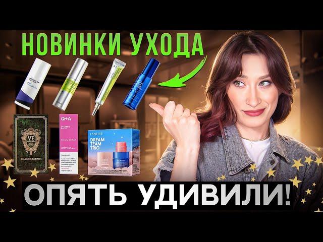 НОВИНКИ Celimax, Allies of Skin, Laneige ||КОРЕЙСКИЙ ПАРФЮМ?!