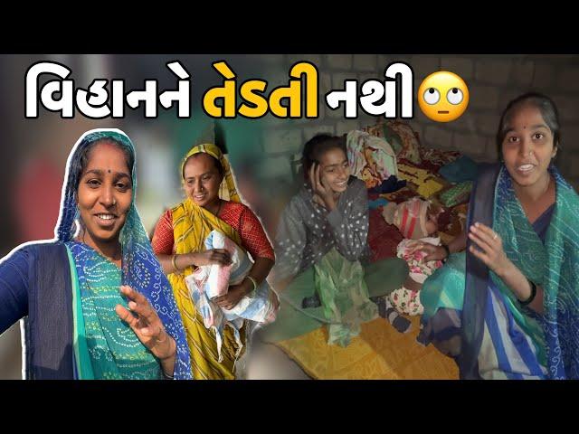 અંકિતા વિહાનને કેમ તેડતી નથી Ankita Vahanne Kem Tedati Nathi