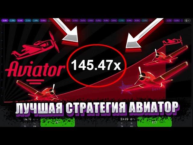 Обзор Лучшей Краш Игры Aviator на Pin Up | Стратегии на Авиатор Пин Ап