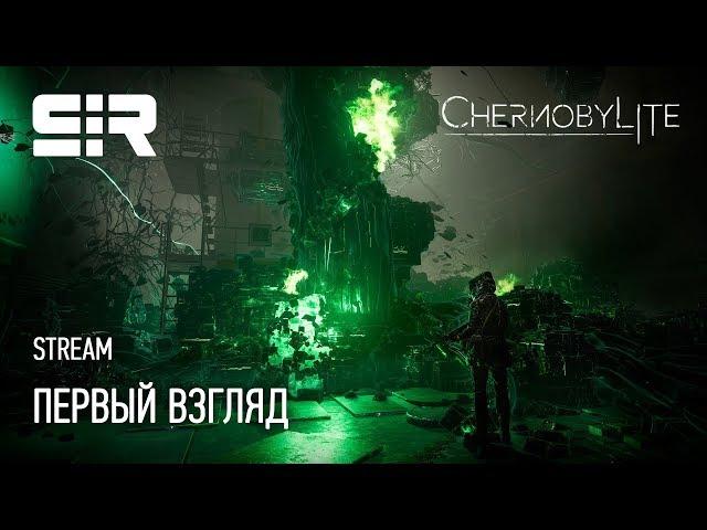 Chernobylite: Первый Взгляд!