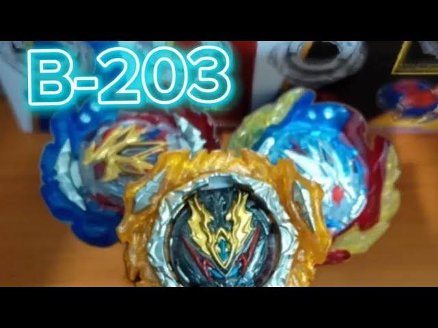 Обзор на B-203 От Flame/ распаковка и обзор / beyblade burst /