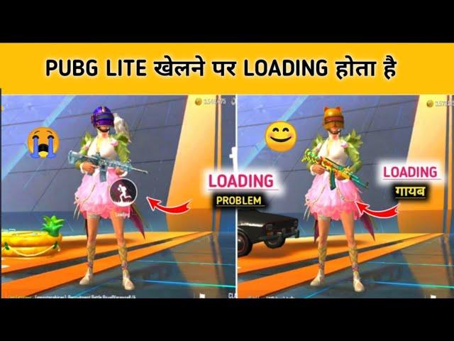 Pubg Lite Loading Screen Problem | Pubg lite New Update Loading Problem | Loading Problem Fix