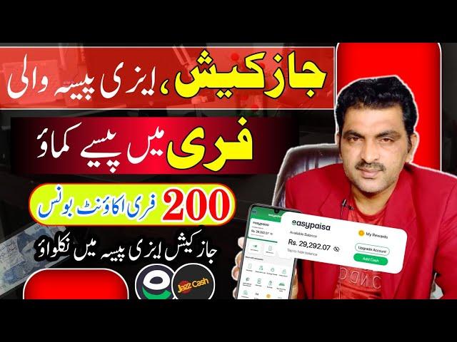 New Best earning app without investment (sing up bonus 200 daily check withdraw jazz cash easypaisa