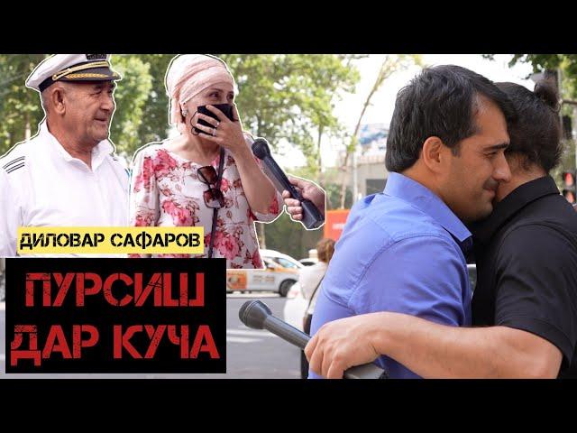 10- МИЛИОН СОМОН Диловар Сафаров  Dfilm.tj Dilovar Safarov