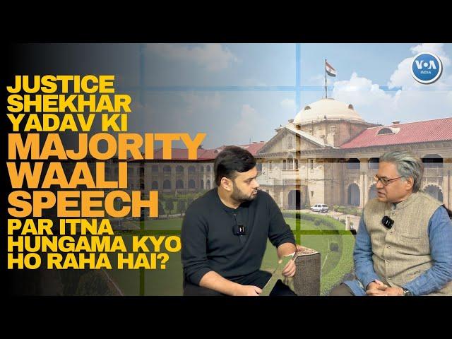 Justice Shekahar Yadav ki majority waali speech me controversial kya hai? VOAIndia