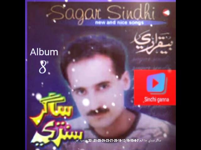 sagar sindhi album 8 aa piyara hin haseen