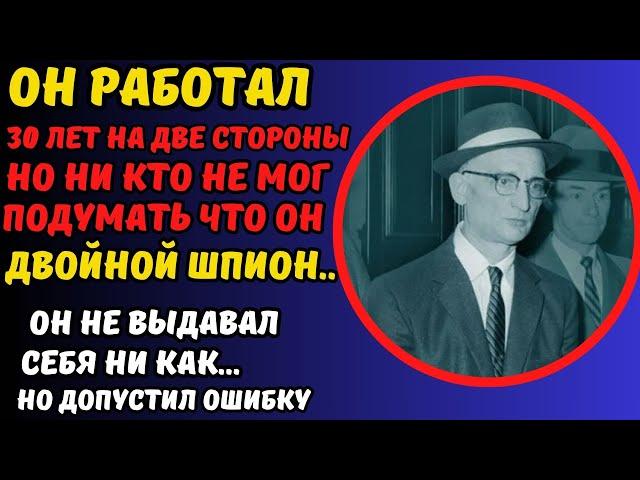 Фантом в системе: как чекисты через 30 лет нашли шпиона, работавшего на две стороны...