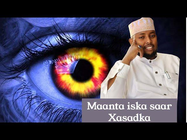 #الرقية_الشرعية #quran || xasadka iska fur maanta