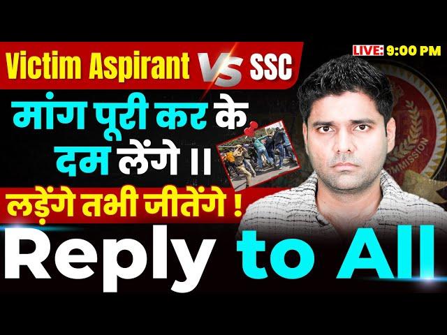 कब तक सहे ? Scam in all Exam ! SSC CGL High Cut off | क्यूँ ? | SSC CGL 2024 | Abhinay Sharma