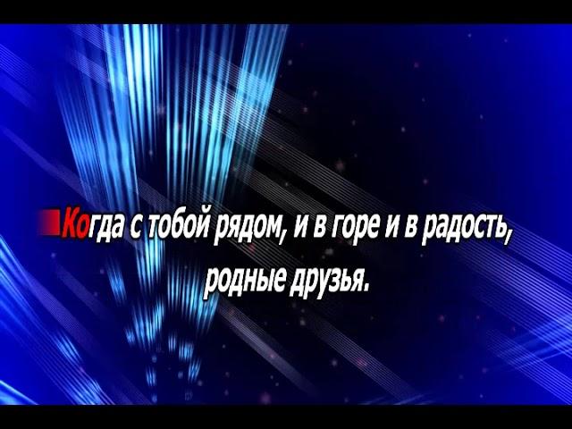 Эрнест Геворгян "Не в золоте счастье,, караоке