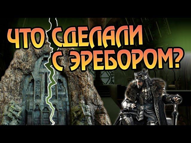 Что стало с Эребором после Войны Кольца?