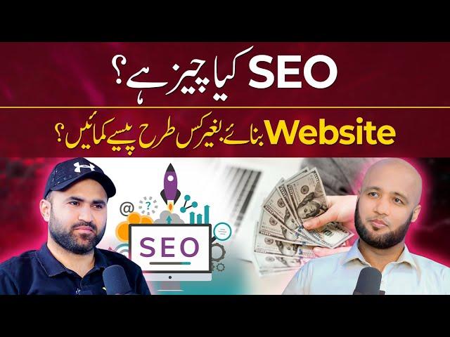 What is SEO & How to Earn as SEO Expert? | Hafiz Ahmed Podcast