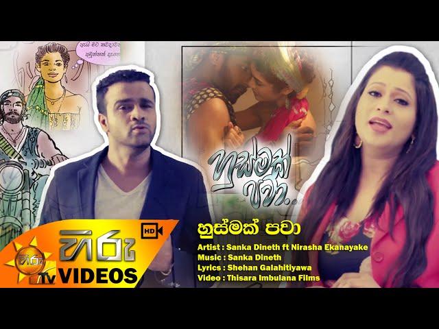 Husmak Pawa - Sanka Dineth ft Nirasha Ekanayake [www.hirutv.lk]