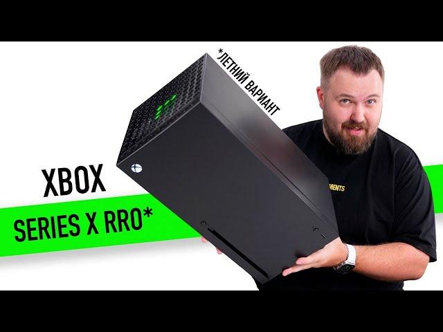 Распаковка Xbox Series X Pro на лето.