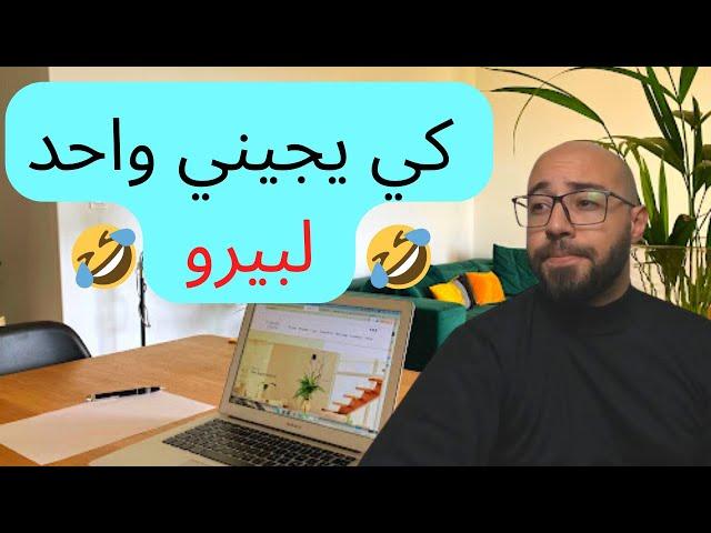 Said DZ TRAVEL كي يجيني واحد لبيرو