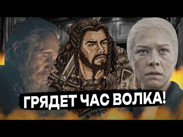 Почему Криган Старк поддержал "Черных" и Рейниру во время Танца Драконов?!