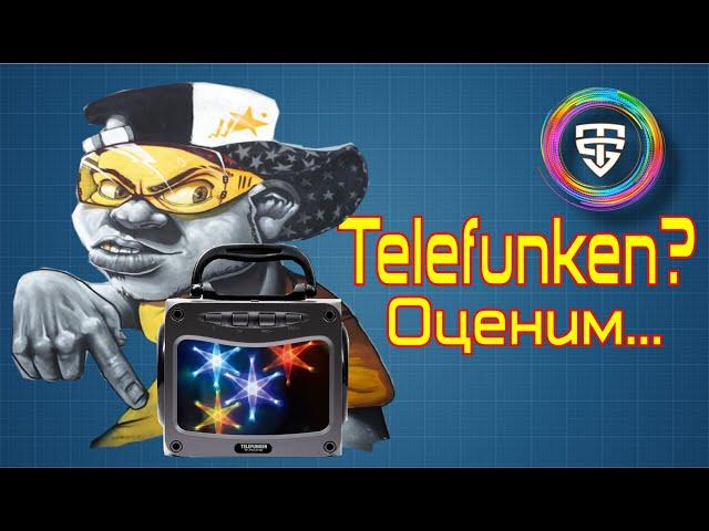 Блютуз колонка TELEFUNKEN? ОБЗОР, РАЗБОРКА И МОДЕРНИЗАЦИЯ.