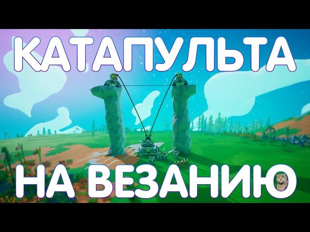 КАТАПУЛЬТА НА ДРУГУЮ ПЛАНЕТУ В ASTRONEER // ASTRONEER CONTROLS UPDATE // ASTRONEER ГАЙДЫ